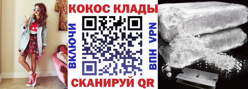 Кокаин VHQ  Купить где  Луховицы 
