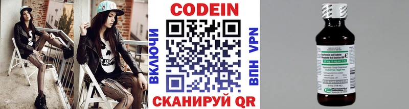 Купить  Луховицы  Кодеин Purple Drank 