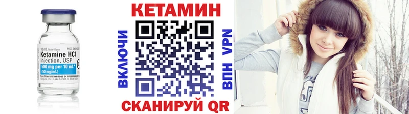 Кетамин VHQ  Купить где  Луховицы 
