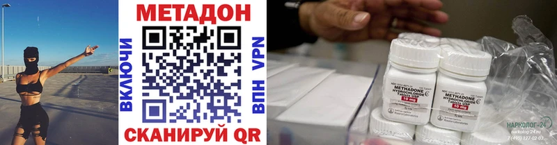 МЕТАДОН VHQ  Купить  Луховицы 